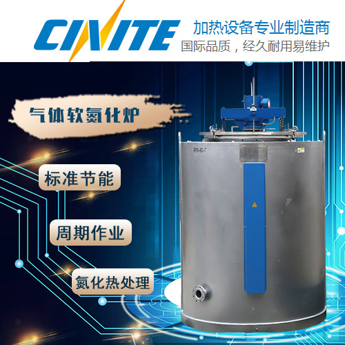气体软氮化炉